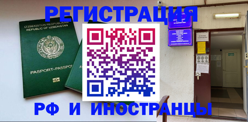 временная регистрация в Мытищах