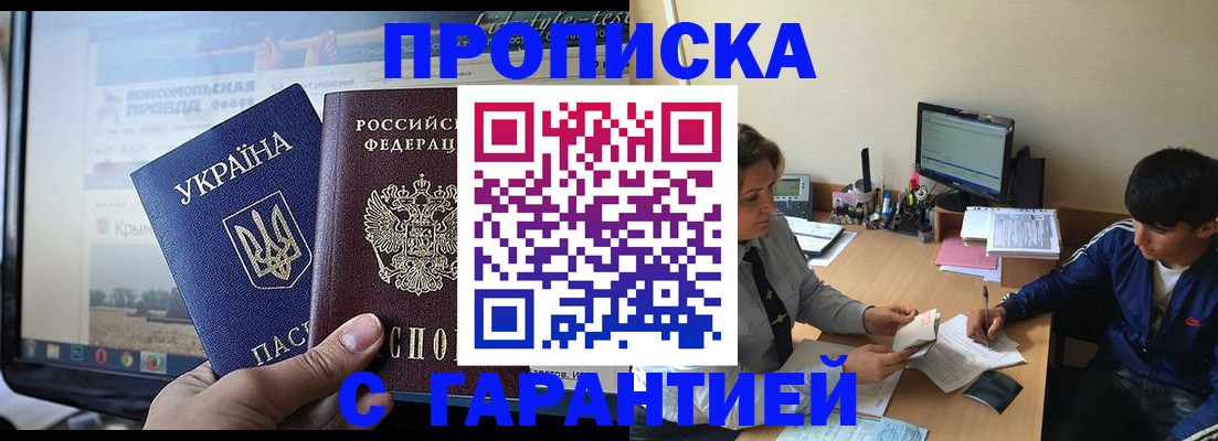 временная регистрация 2025 в Мытищах