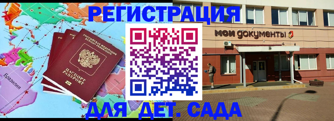 прописка 2025 в Мытищах